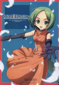 (C61) [Cu-little2 (Betty, MAGI)] Cu-Little Pokontsunya~ (Various)