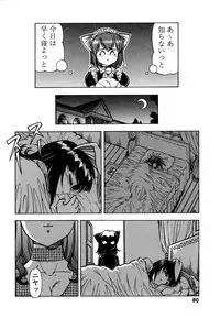 [Itoyoko] Mesu Neko - Maid Cats Story