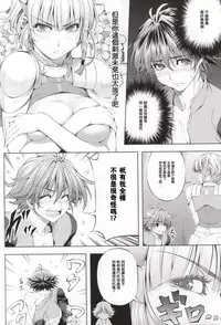 (C86) [Kirin no Chisato (Chisato Kirin)] Seolla of book ~Episode2~ (Super Robot Wars) [Chinese] [瓜皮汉化]