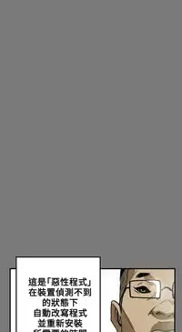 Honey trap 甜蜜陷阱 ch.8~18 (chinese)