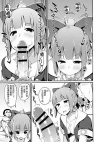 (C86) [Batsu Jirushi (Batsu)] x Yuubari (Kantai Collection -KanColle-) [Chinese] [koolo個人漢化]