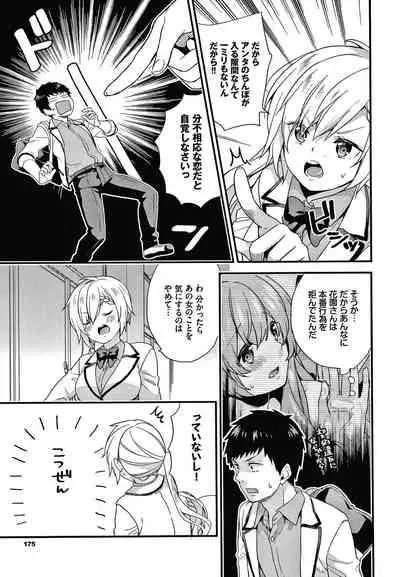 [sorani] Renai Connection