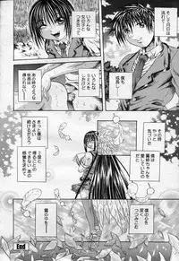COMIC Momohime 2003-09