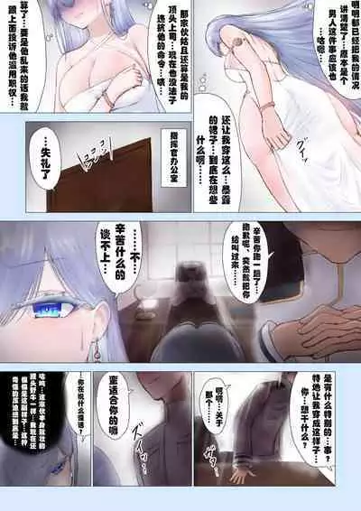 碧蓝航线 - 埃姆登TSF