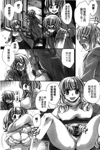 [Amatsuki Ruri] Ore Boku to 7-nin no Yome [Chinese]