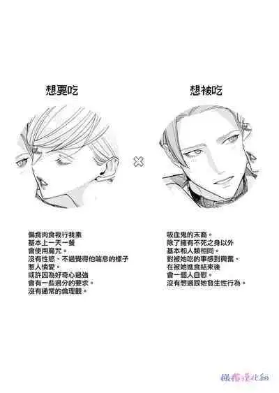 [ akira] ta be tai× ta be rare tai~10、11｜食与被食之人~10、11[中文] [橄榄汉化组]