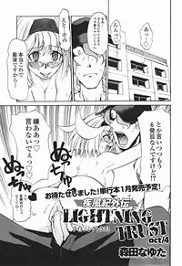 Comic Binetsu Angel 2004-11