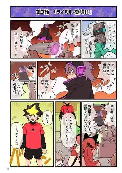 (kakuzatou) SUPER DENDO RIDE BATTLE (PIXIV Fanbox)
