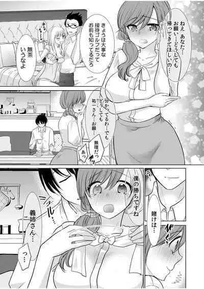 Shiritakunakatta NTR Sex no Kaikan