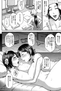 COMIC MILF 2014-08 Vol.19 [Digital]