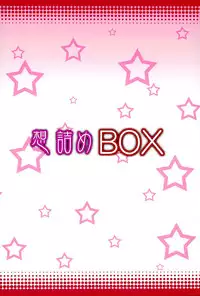 (COMIC1☆10) [Omodume (Kushikatsu Koumei)] Omodume BOX 35 (Kono Subarashii Sekai ni Syukufuku o!)