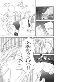 [Akiyama Production (Reiran)] Aya no Yoru (Tenjou Tenge)