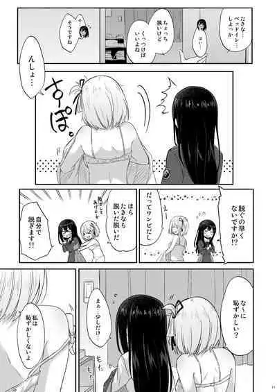 [Energia (Pikachi)] Taion, Kodou (Lycoris Recoil) [Digital]