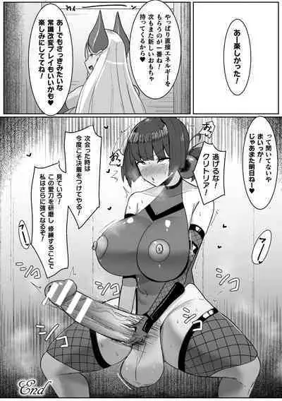 2D Comic Magazine Futanari Energy Drain Mesuzao Kyuuin de Energy Shasei Haiboku! Vol. 2