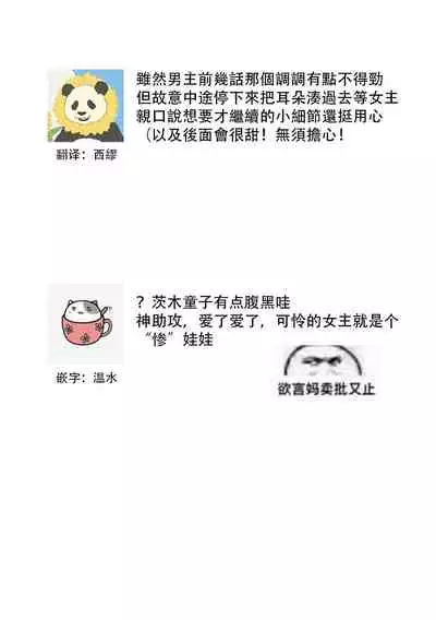 [Foxies] Oeyama suimutan utsukushiki oni no toraware hime | 大江山醉夢逸話 美麗的鬼與被囚禁的公主 Ch. 1-10 [Chinese] [莉赛特汉化组]