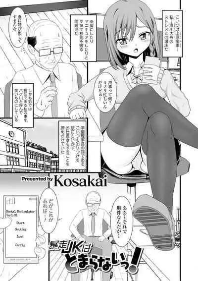 [Anthology] Kyousei! Oshioki Time Vol. 03
