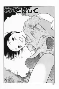 [EB110SS] Ratte Suki Nanramon