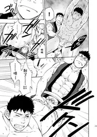 (Yarou Fes 2013 petit) [Draw Two (Draw2)] Ookami-sama no Iru Shima | 狼神所在之岛 [Chinese] [黑夜汉化组]