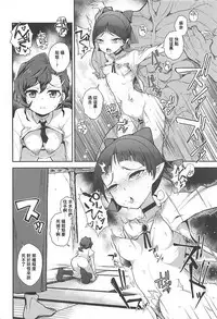 (C94) [WICKED HEART (ZooTAN)] Ayayayaya (Gegege no Kitarou) [Chinese] [夏月兔个人汉化]