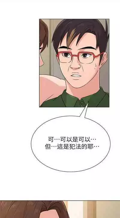 [週三] [Hodat & 高孫志] 老師 1-79 官方中文（連載中）