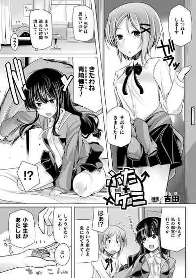 Comic Unreal The Best Futanari Collection