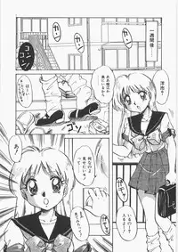 [Nakafusa Momo] Anoko no Himitsu