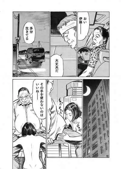 [Hazuki Kaoru] Ore wa Tsuma no Koto o Yoku Shiranai 1-12