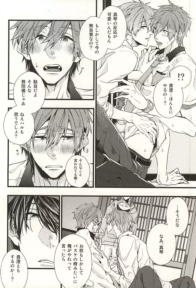 Bokura no Namae o Oshiete Ageru