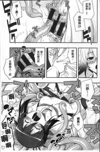 [Namonashi] Fukutsu no Perorist [Chinese]