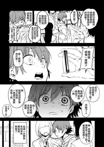 Orange Wristband Soushuuhen | 橘色手環 総集編