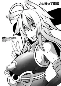 [Gantai Critical (BeLu)] BBA Murisuruna [Digital]