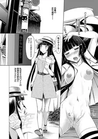 [Yuumyago] Horu Chichi DX [Digital]