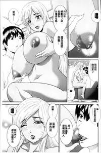 [Kawamori Misaki] Okusan to Kanojo to ♥ [Chinese]