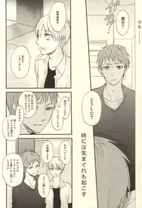 [side:k (Ayano)] Endless End Roll (Kuroko no Basuke)