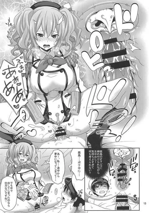 Shounen Teitoku ga Renshuukan Kashima de Doutei Sotsugyou Suru Hon