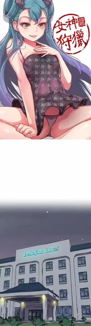 女神狩猎 第1~40話 中文 Rsiky