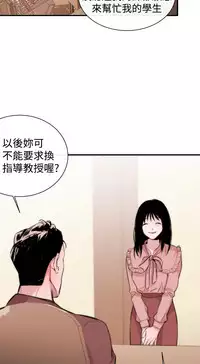 Female Disciple 女助教 Ch.1~3 [Chinese]