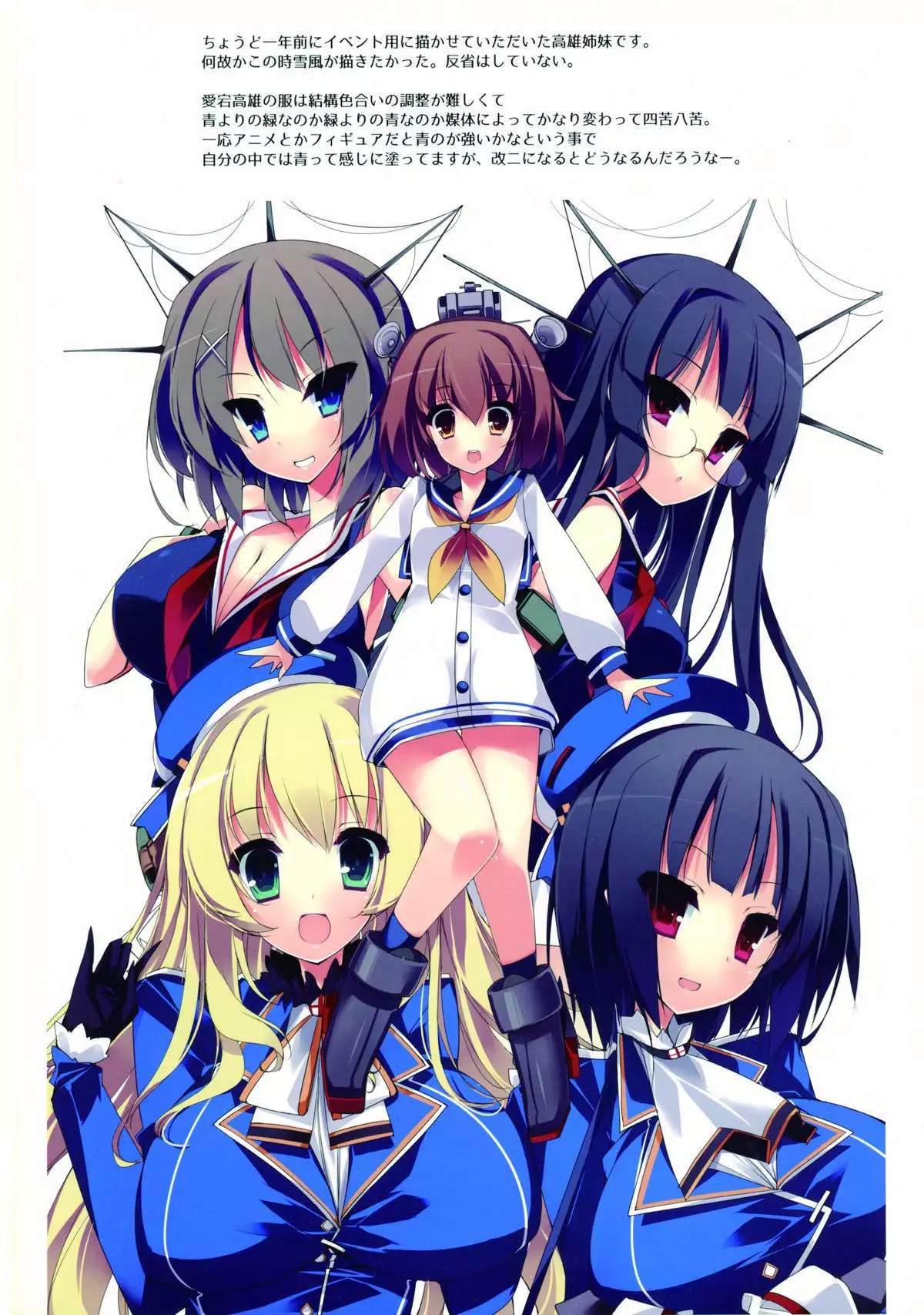 Chichi Atago-san Natsu no Bonyuu Shibori Chinjufu