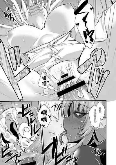 Echidna-sama no Himatsubushi