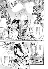 [Suemitsu Dicca] Majissu magical incense Ch. 3 (COMIC RiN 2010-06) [Chinese] [EZR個人漢化]