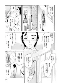 [Tsukimori Masato] Shitsuke [Digital]