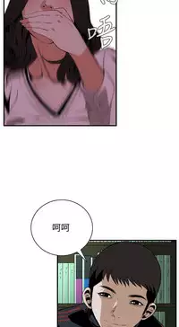 Take a Peek 偷窥 Ch.39~44 [Chinese]