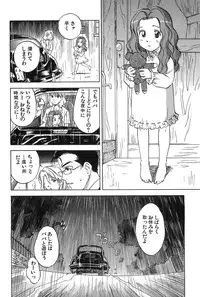 [Iogi Juichi] Magetsukan Kitan Vol.2