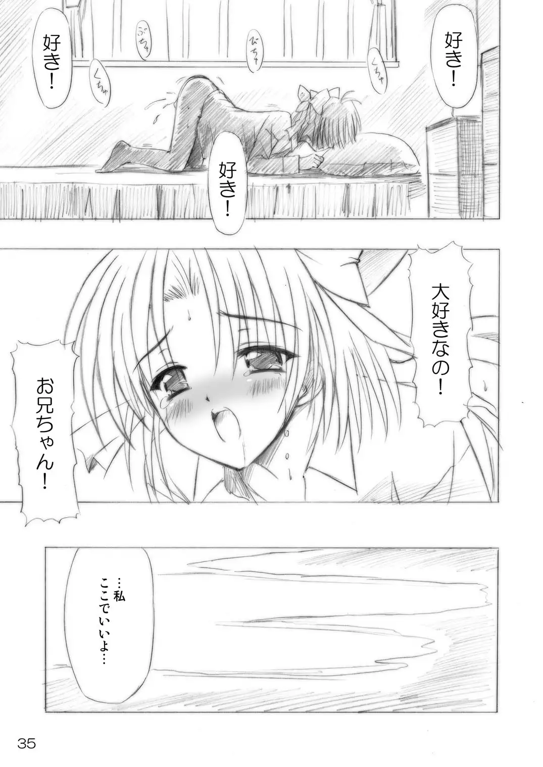 Imouto Ecchi ~Comic Soushuuhen~