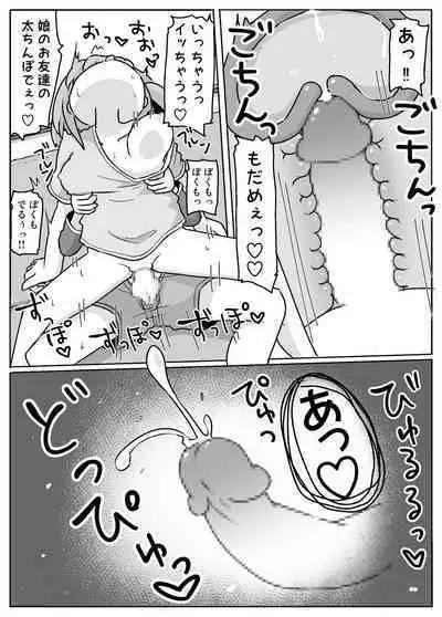 Juku Ichigo ni Kiotsukete!