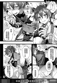 (C91) [Kuromisakaijou (Ikezaki Misa)] Fate/DTorder course:Alexander (Fate/Grand Order) [Chinese] [theoldestcat汉化]