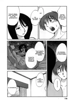 Tatoeba Haha Ga 5 Ch.35-42