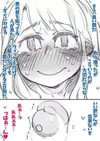 Chouki Kankin Mesu-ka Choukyou