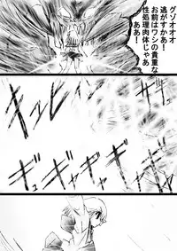 [Dende] Fushigi Sekai -Mystery World- Nonona 29 ~Daiin Maou no Jittai Henka, Nonona no Zenme Anajoku Kaigoku~