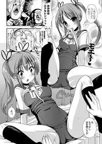 [Maruneko] Mainichi ga Asa Onna!! DokiDoki Model no Maki (COMIC Masyo 2012-05) [Digital]